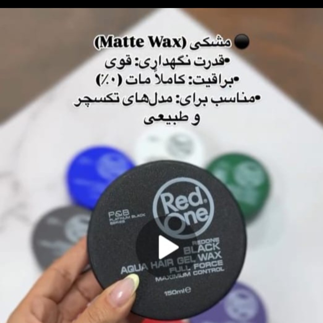 واکس مو ردوان اورجینال 