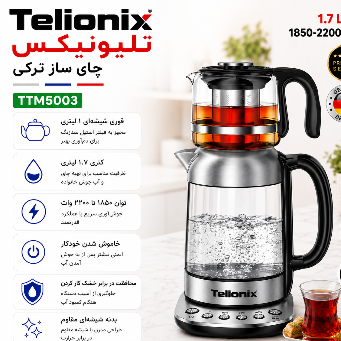 چای ساز تلیونیکس5003