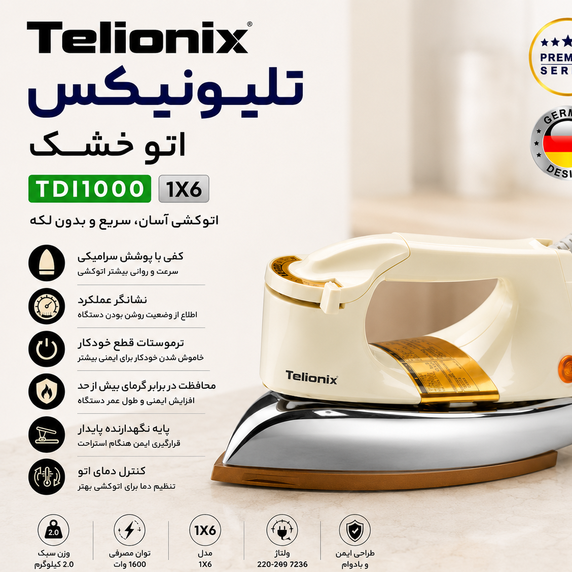 اتو خکش تلیونیکس 1000