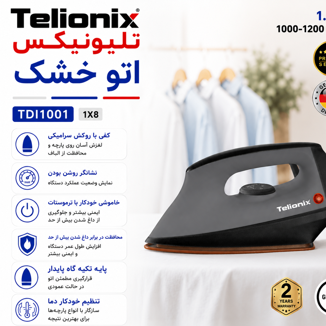 اتوخشک تلیونیکس 1001