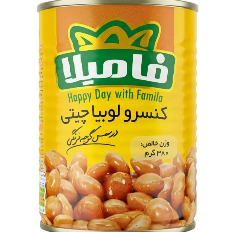 کنسرو لوبیا چیتی فامیلا