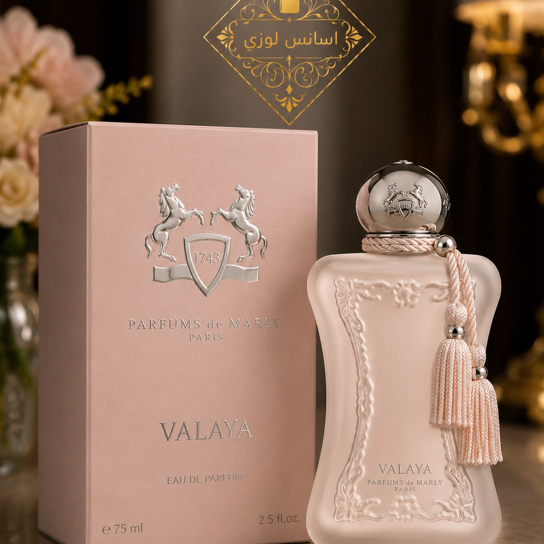 عطر مارلی والایا زنانه رایحه شیک،ارسال فوری