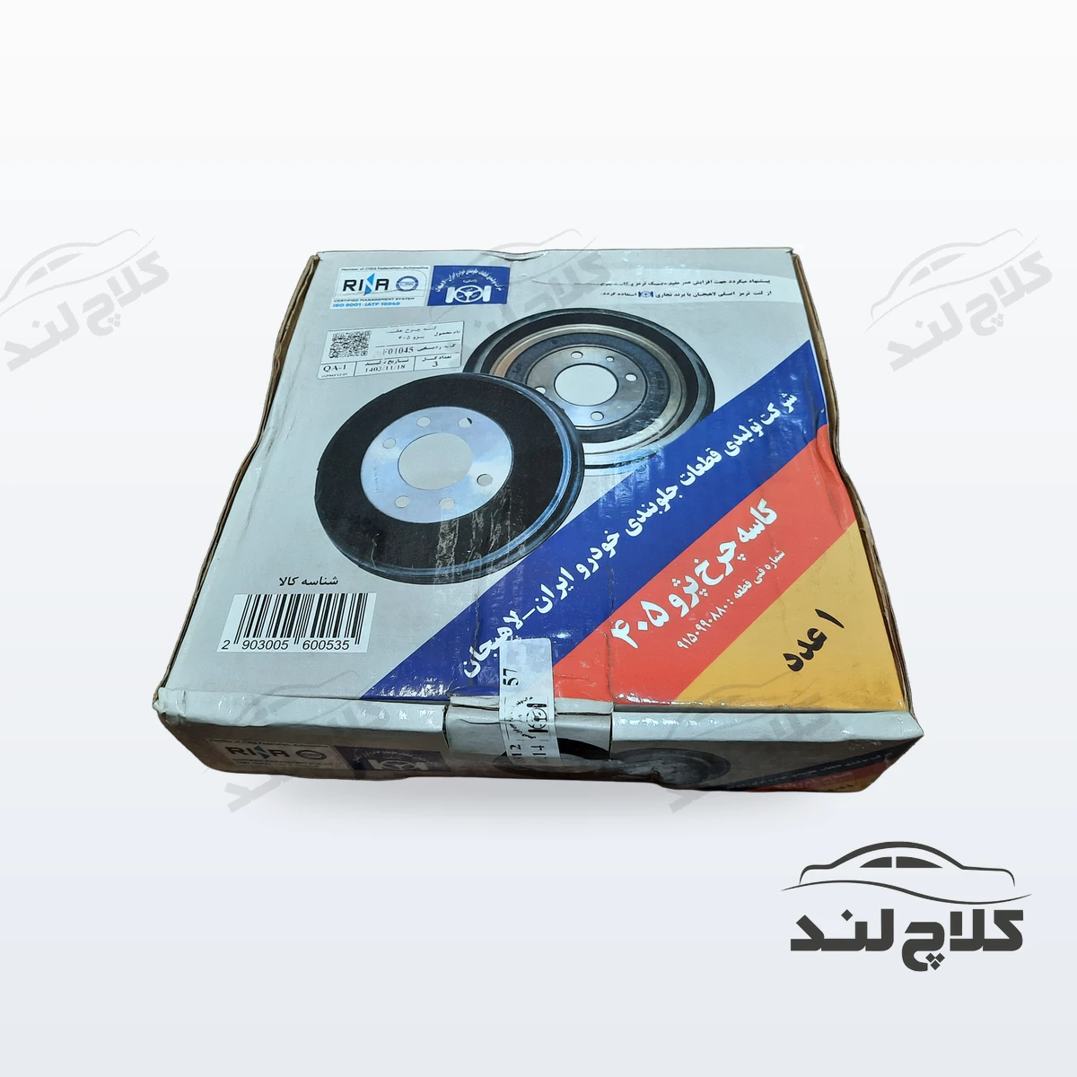 کاسه چرخ عقب پژو 405 لاهیجان