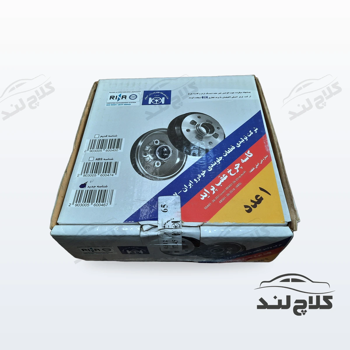 کاسه چرخ عقب پراید طرح جدید لاهیجان