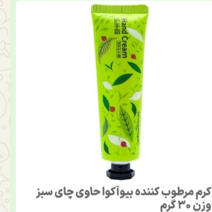 کرم مرطوب کننده دست 