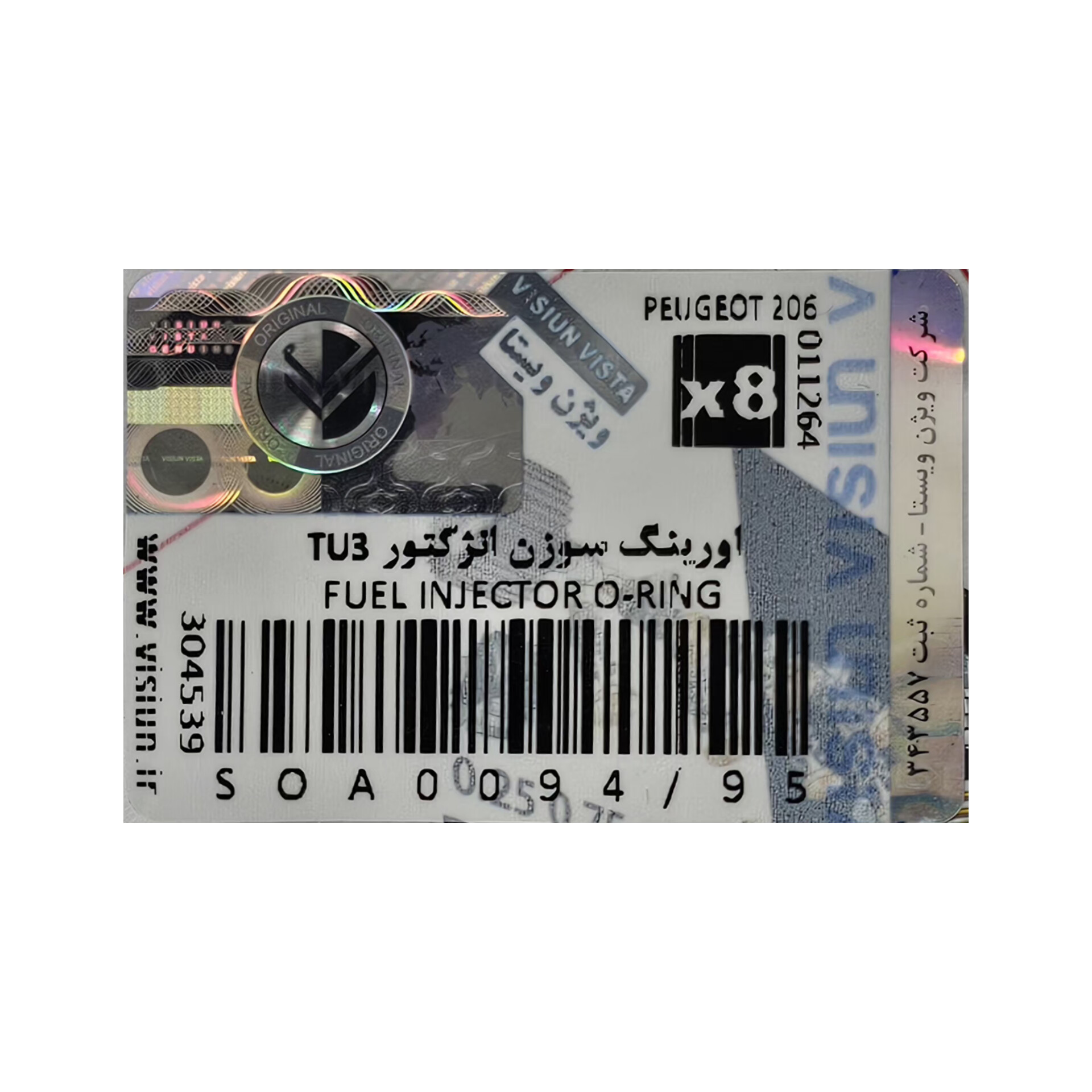 اورینگ سوزن انژکتور پژو 206 تیپ 3 (visiun) ویژن SOA0094/95