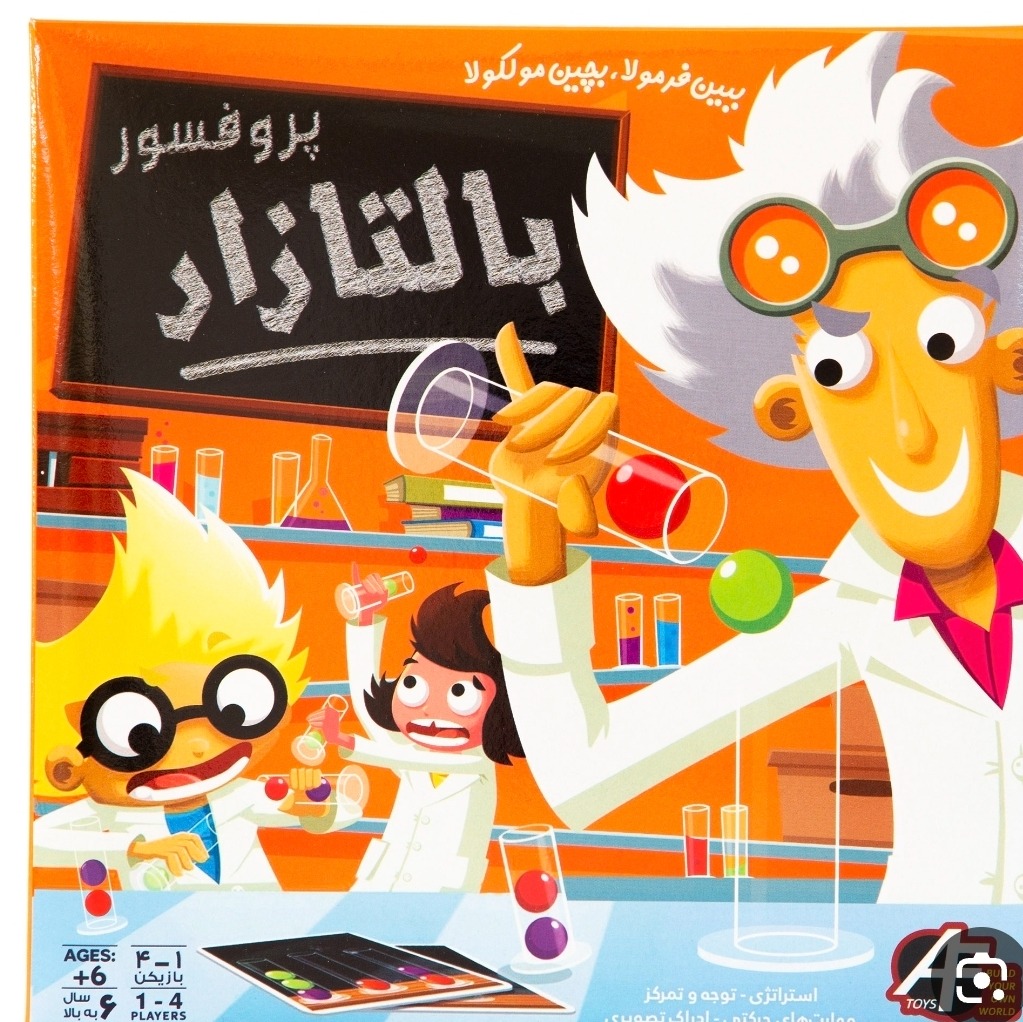 بازی فکری پروفسور بالتازار