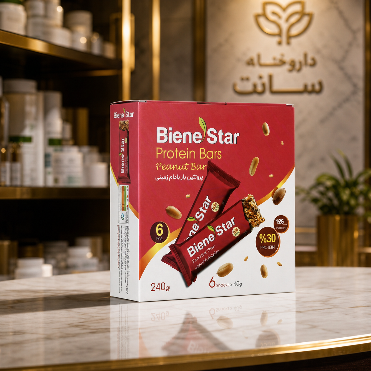 پروتئین بار خوشمزه حاوی بادام زمینی بمب انرژی