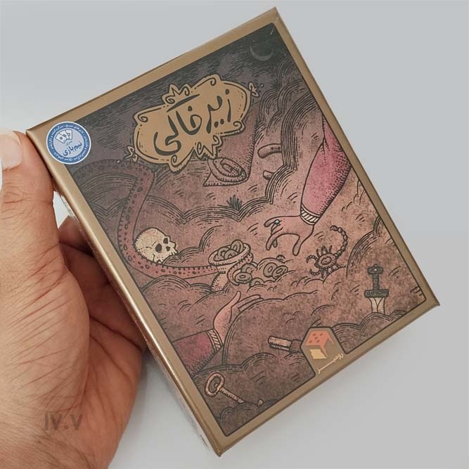 بازی کارتی زیر خاکی ( مستفیل )
