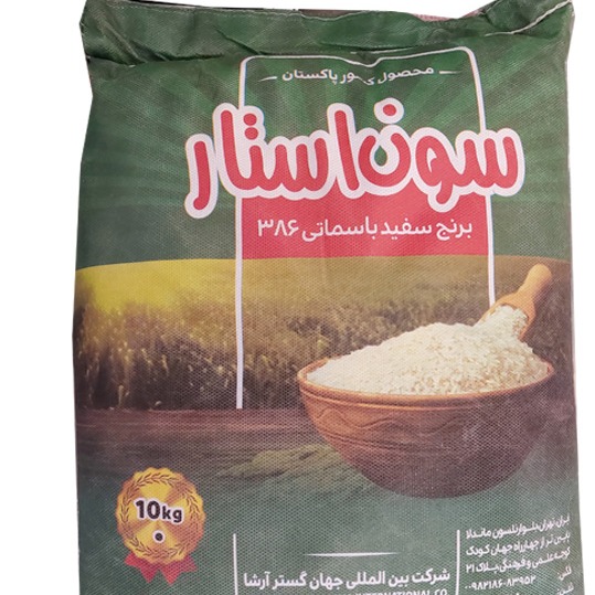 برنج پاکستانی سون استار