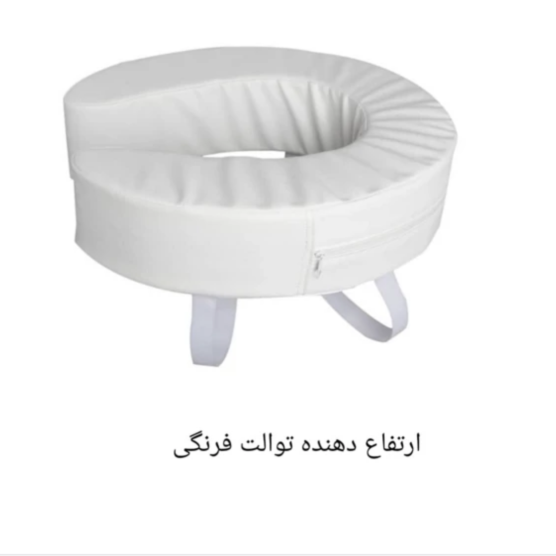 ارتفاع دهنده توالت فرنگی 10 سانتی متری مجموعه 7 عددی عمده