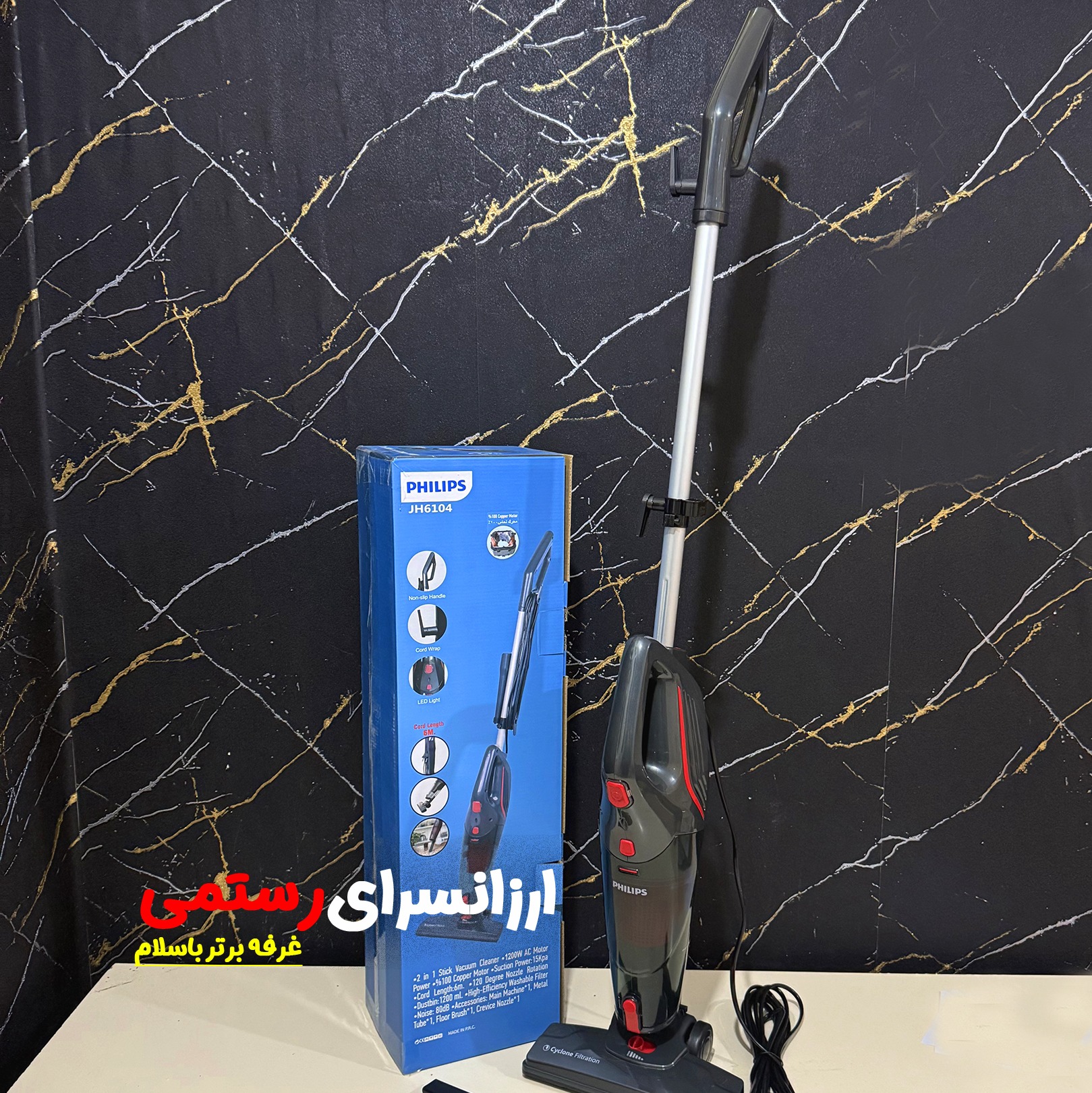 جارو عصایی سیمی فیلیپس Philips JH6104