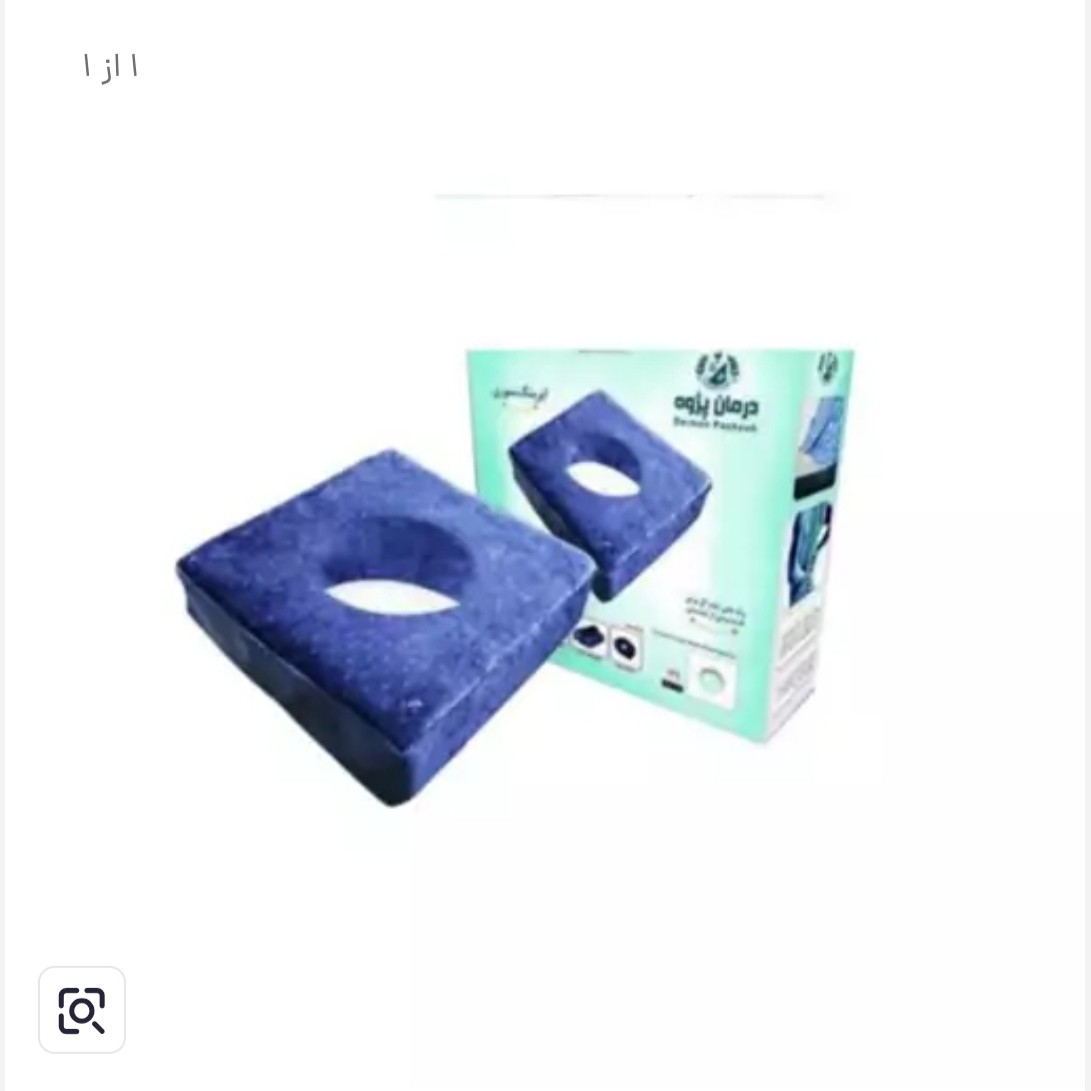 ایرینگ نشیمن مموری فوم پلی اورتان درمان پژوه با یک سال گارانتی