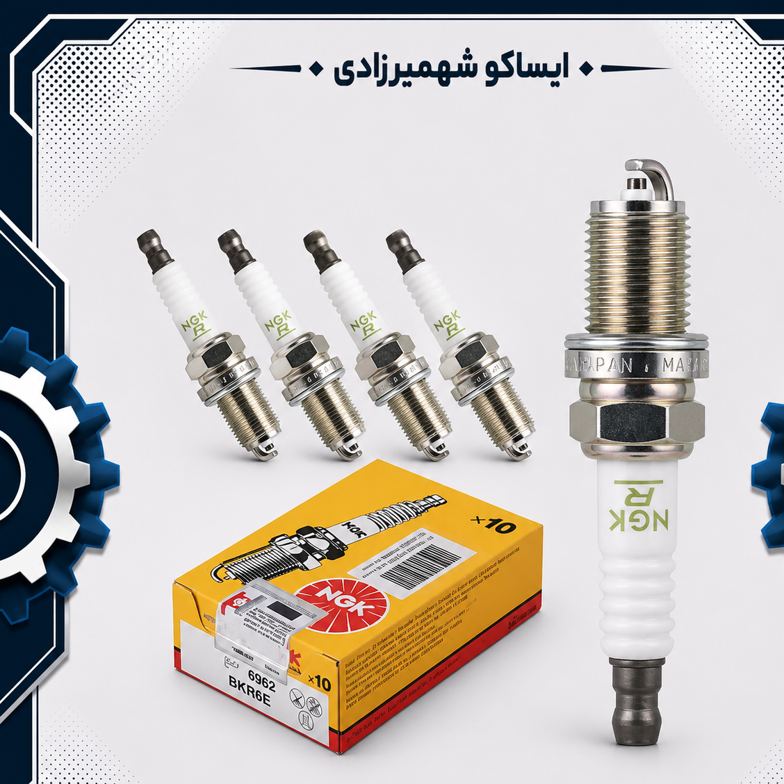 شمع موتور NGK هایما اس 5 (S5) اصلی