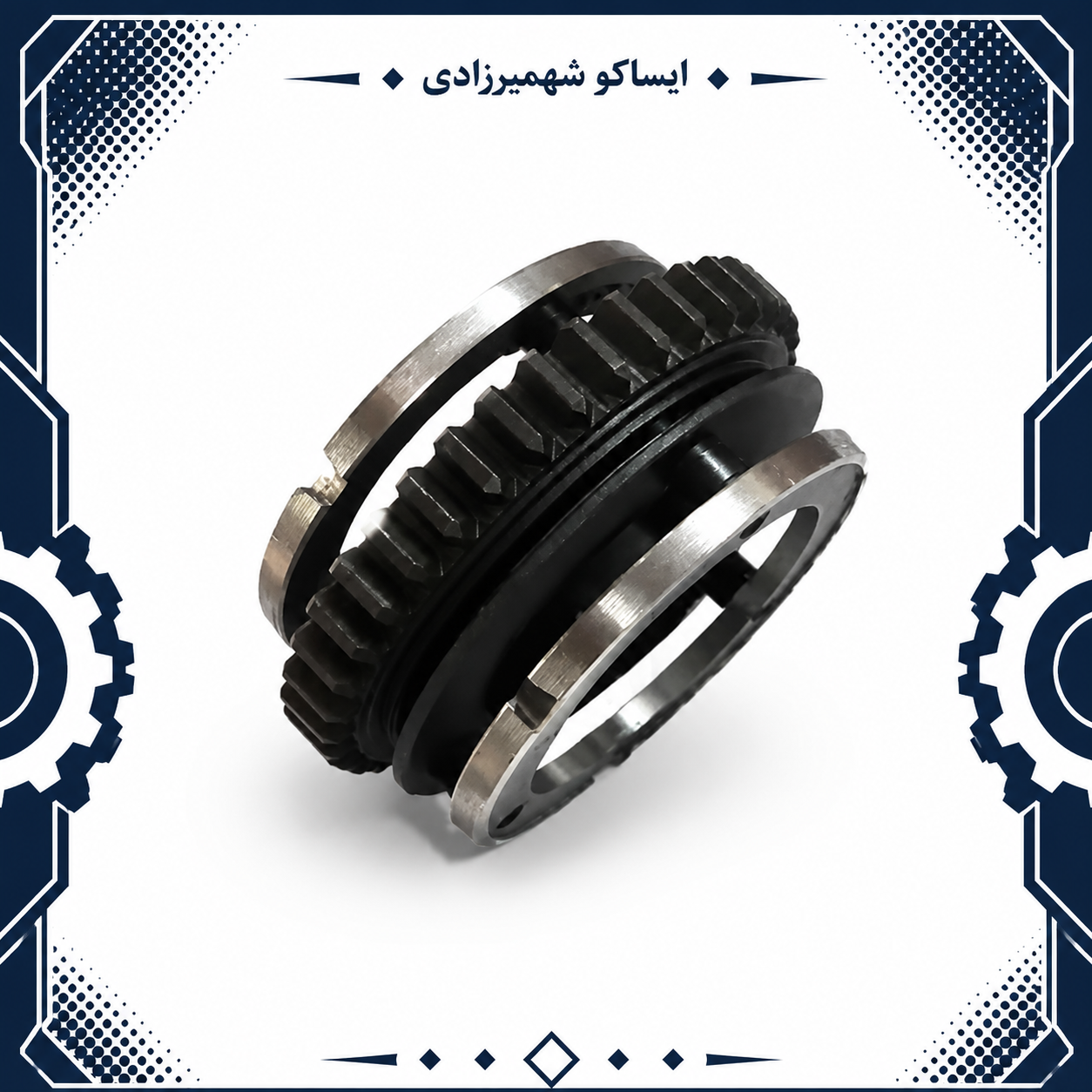 دنده 1 و 2 تارا ایساکو