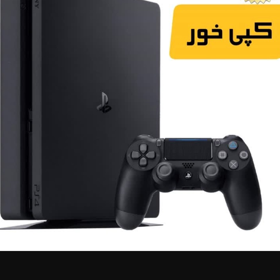 Ps4 slim(پلی استیشن 4 اسلیم) نیم ترا کپی خور