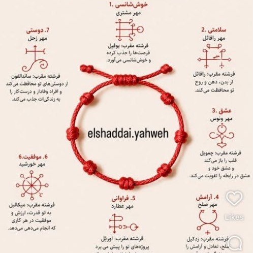 دستبند هفت گره نخی خاص کیفیت بالا درجه یک