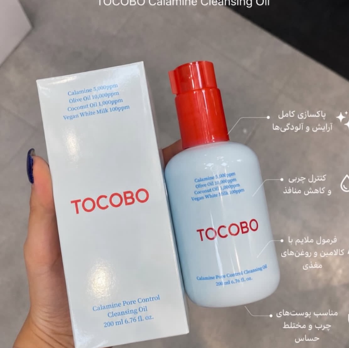 شستشو توبوکو