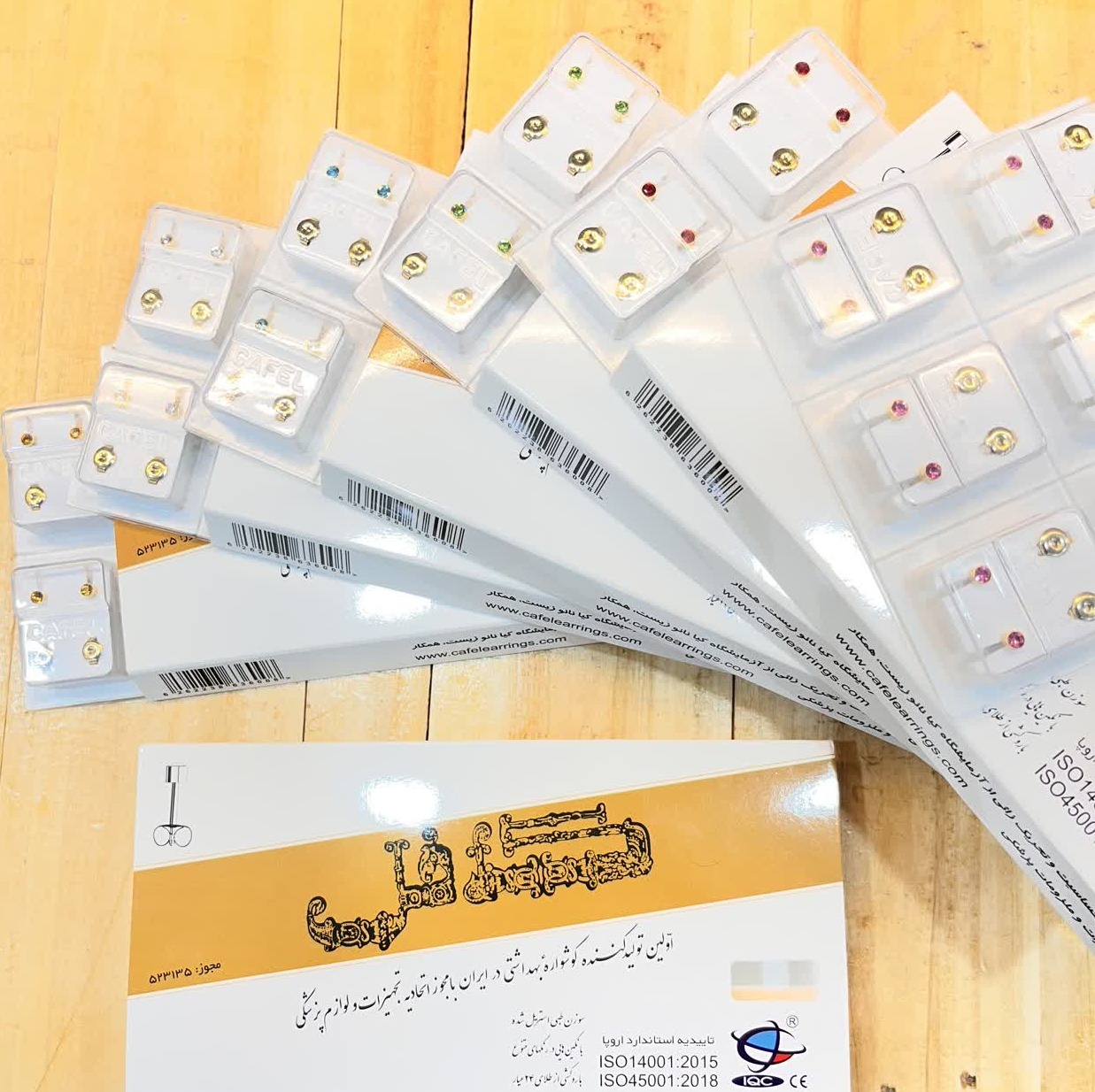 گوشواره کافل