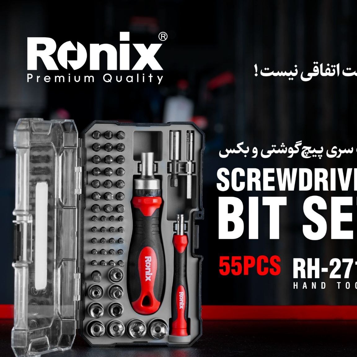 ست 56 عددی بیت و بکس مدلRH-2717