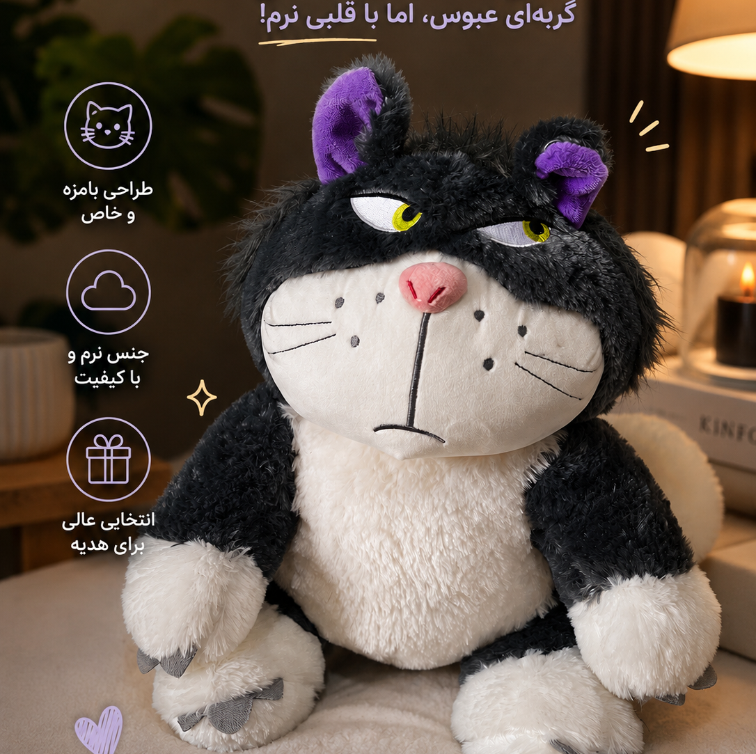 عروسک لوسیفر اخمو اورجینال