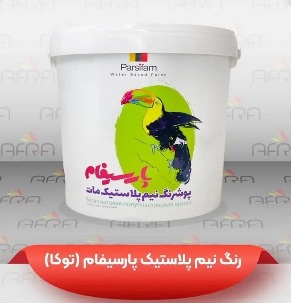 رنگ نیم پلاستیک سفید مات پارسیفام درجه دو گالن 4 کیلویی