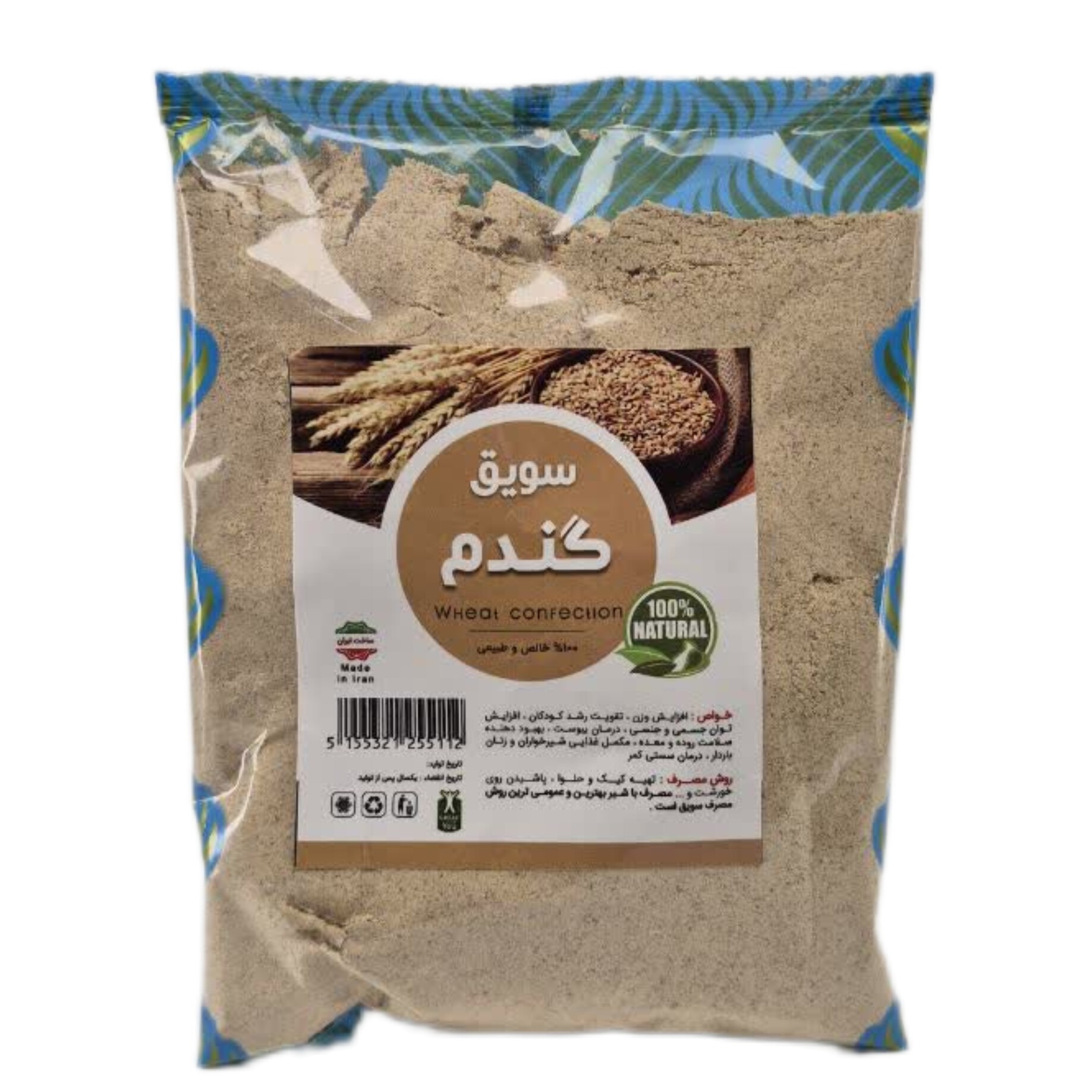 سویق گندم ممتاز والا(250گرم)(افزایش وزنو افزایش اشتها)