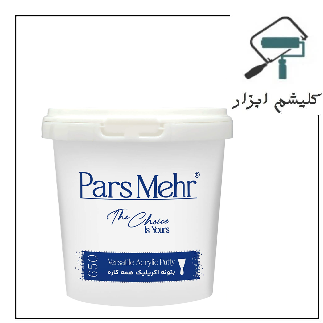 بتونه اکریلیک همه کاره پارس مهر (کیلو)