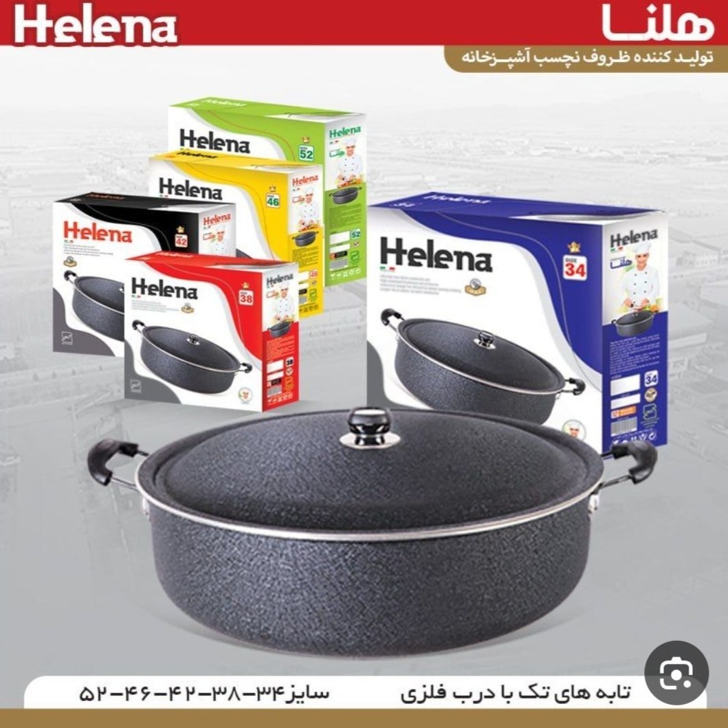 تابه گرانیتی هلنا سایز 46 تابه نچسب دربدار
