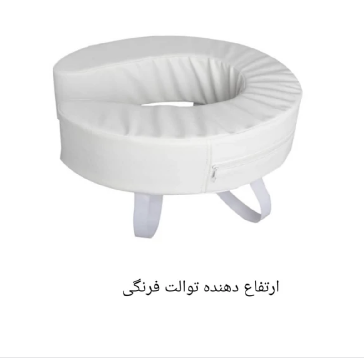 ارتفاع دهنده توالت فرنگی 10 سانتی متری مجموعه 7 عددی عمده 