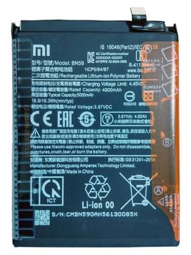 باتری شیائومی پوکو ام 5 اس BATTERY XIAOMI POCO M5S BN59