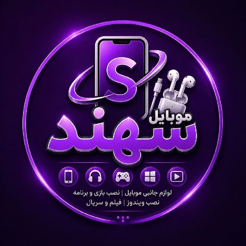 موبایل سهند