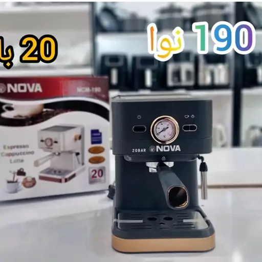 اسپرسو ساز نوا 190  توان 2200 وات  20 بار جدید 2024