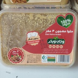 حلوا ارده رژیمی 4مغز 300 گرمی وگان ویگر