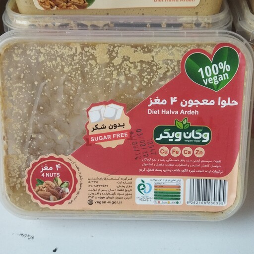 حلوا ارده رژیمی 4مغز 300 گرمی وگان ویگر