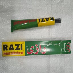 چسب آهن رازی 50CC