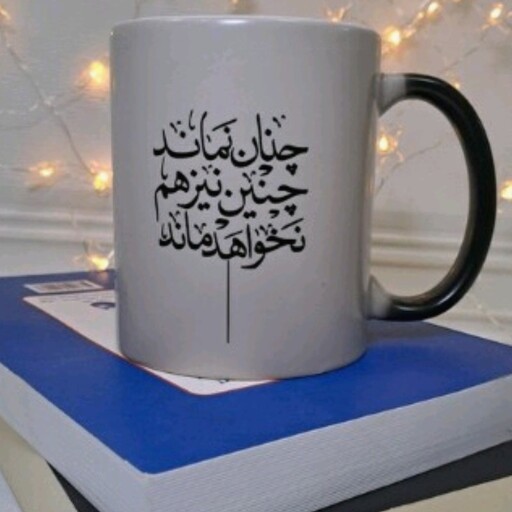 ماگ سرامیکی