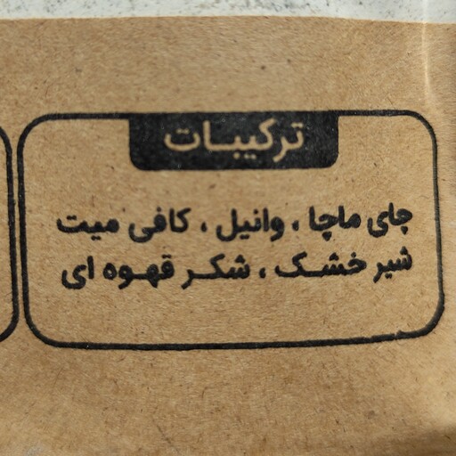 چای ماچا 250گرمی