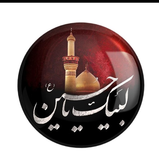 پیکسل طرح اسم یا حسین با قیمت مناسب و کیفیت عالی مناسب هدیه دادن ومحرم