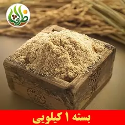 سبوس برنج درجه یک ظرافت 1 کیلویی