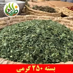 شنبلیله خشک ممتاز ظرافت 250 گرمی