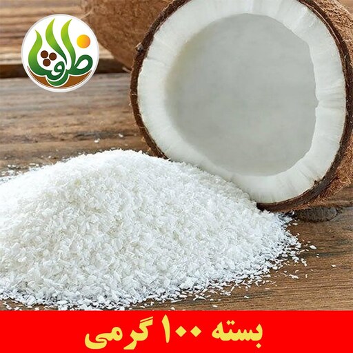 پودر نارگیل درجه یک ظرافت 100 گرمی