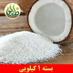 پودر نارگیل درجه یک ظرافت 1 کیلویی