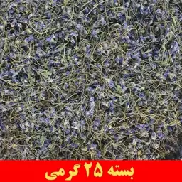 گل بنفشه اعلا ظرافت 25 گرمی