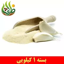 پودر سیر ایرانی خالص ظرافت 1 کیلویی