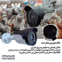 ماکت دوربین مداربسته با اتصال مستقیم به برق