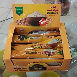 پودر جوانه گندم ساشه ای 20عددی 15 گرمی 