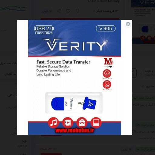 فلش 32 گیگ وریتی Verity V905 ا Verity V905 32GB USB2.0 Flash Memory