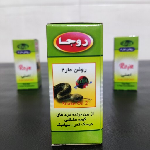 روغن مار 2 روجا