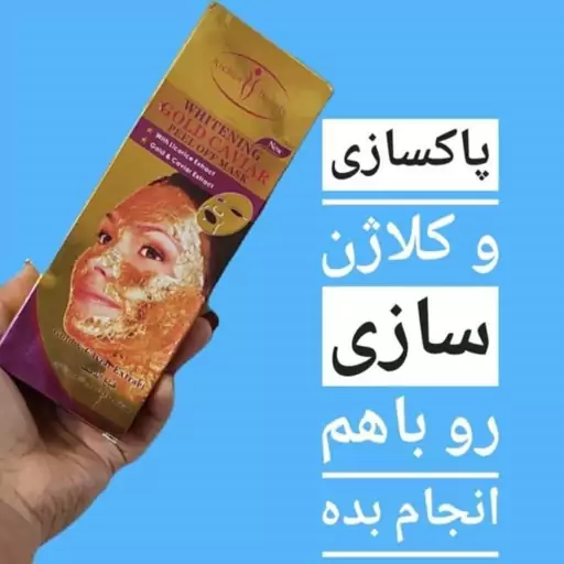 ماسک خاویار طلا آیچون بیوتی Aichun Beauty